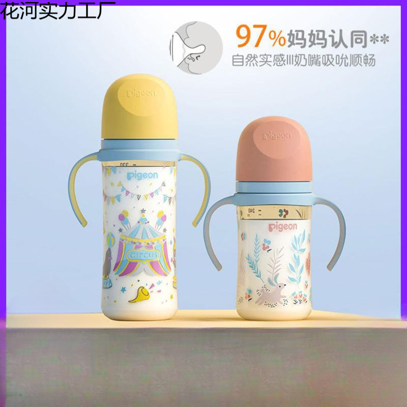 Wide Diameter Suitable for Double Handle Painted Baby Bottle Baby Baby Drop-Resistant Third Generation Pacifier