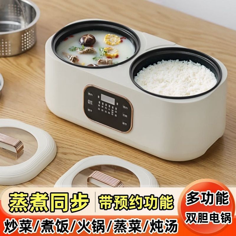New Xianke Dual-Pot Rice Cooker, Fully Automatic Dual-Control Electric Rice Cooker, Intelligent Reservation Electric Hot Pot for Home Use