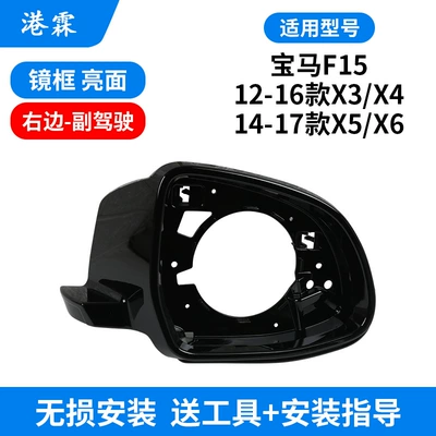 Housing, Turn Signal Light, Rear – Rear mirror/rearview mirror assembly - bright-black-frame-co-pilot