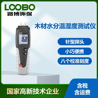 专业测湿仪湿度水分仪便携式木材测湿仪DT-129手持木材水分测试仪