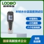 水分专业湿度便携式测试仪