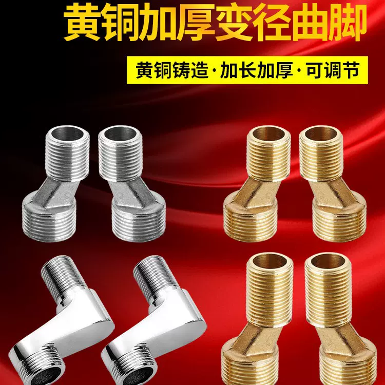 万向曲角接头淋浴花洒龙头变径弯脚偏心加长曲脚螺丝转换配件拐脚