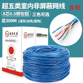 网络线;水晶头;音视频线