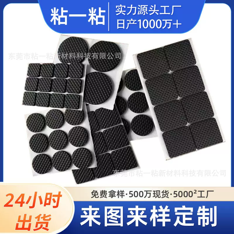 桌椅静音脚垫泡棉网格防滑垫片3mm黑色eva减震带背胶自粘海绵垫片
