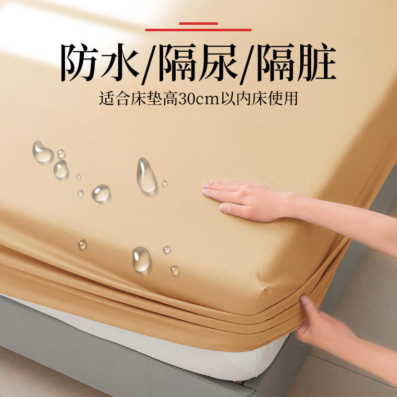 방수 시트 매트리스 보호대 [라이트카키]