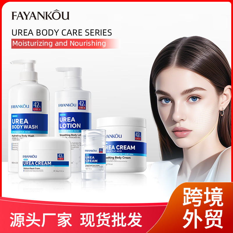 全英文沐浴液FAYANKOU尿素水润沐浴露 深层清洁身体跨境外贸批发