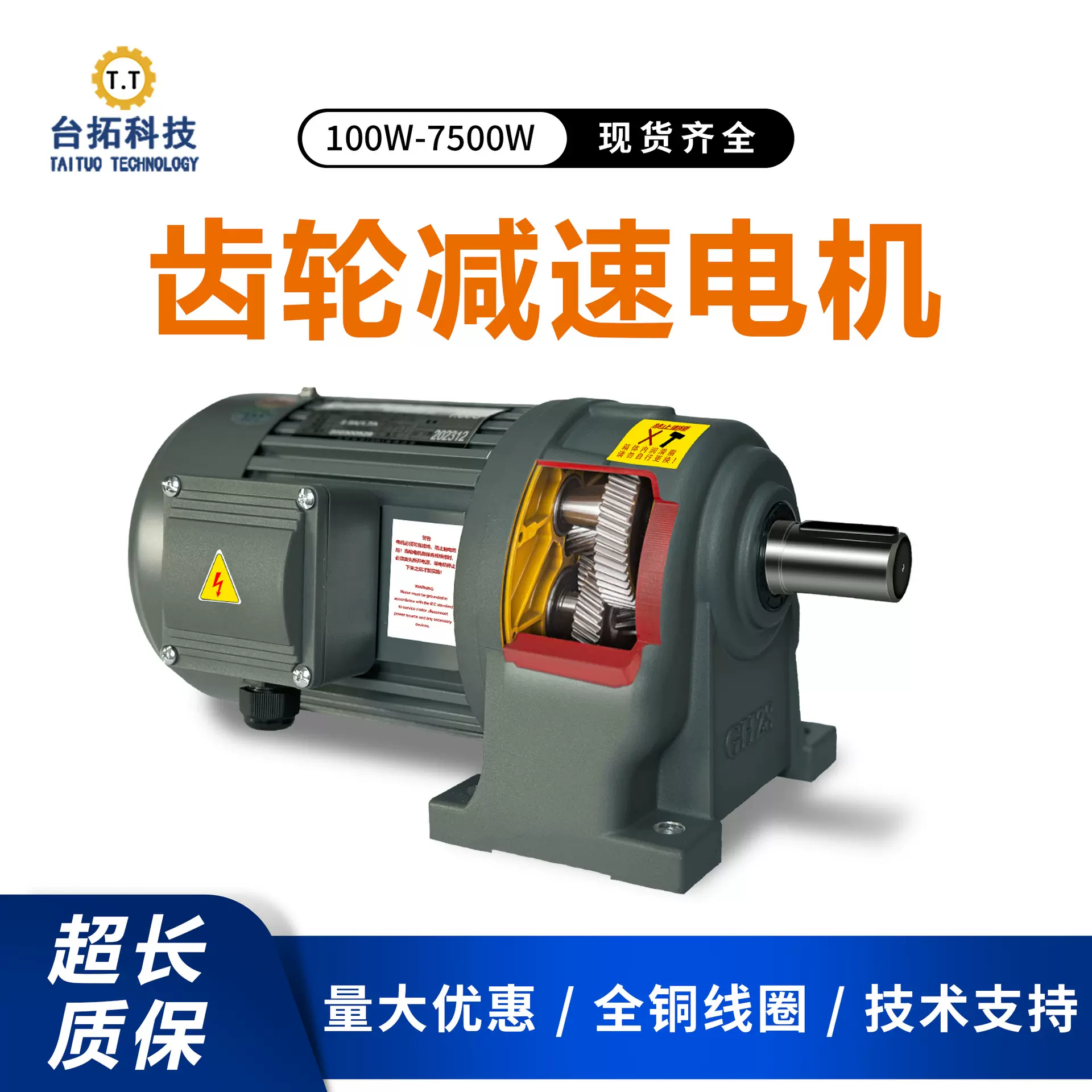 台拓齿轮减速电机调速电机定速马达三相380V可变频调速单相220V