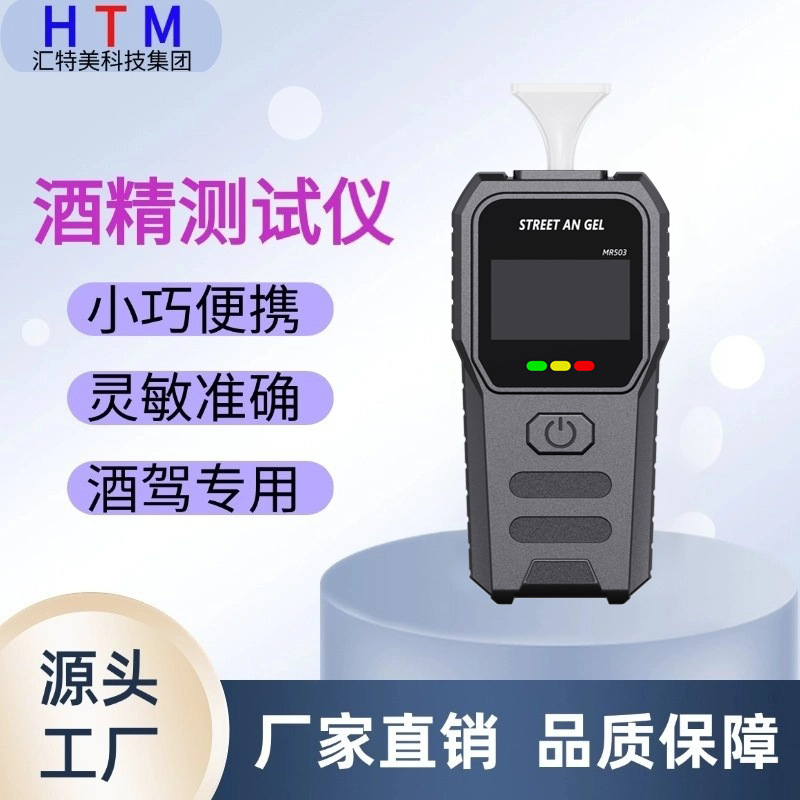 2025年新款酒精测试仪吹气式查酒驾测量验酒仪高精度便携式测试仪