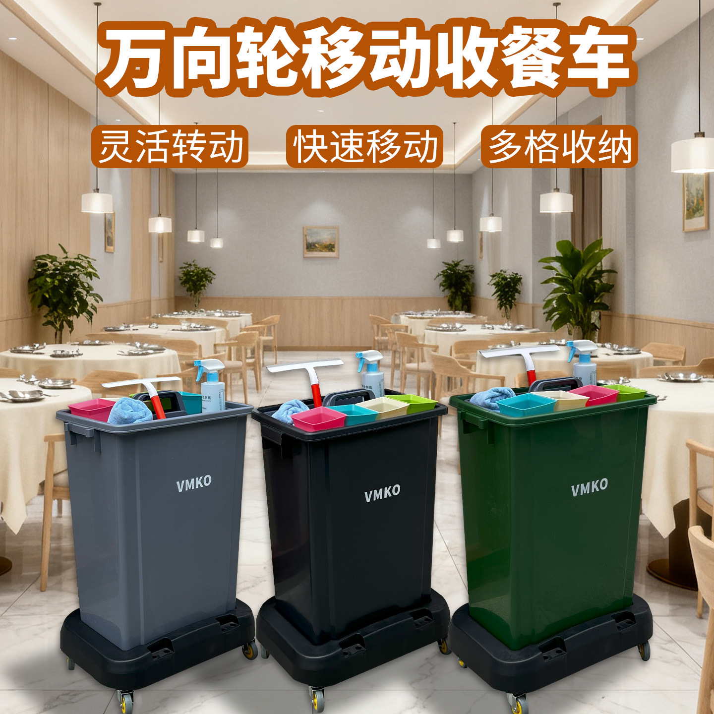 商用餐厅收餐车饭店带轮餐饮垃圾桶滑轮移动保洁垃圾车收纳小推车