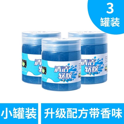 Təmizləyici gel gel car interior cleaning tool - 3-small-cans-480g-upgraded-formula-floral-and-fruity-scent-does-not-stick-to-hands