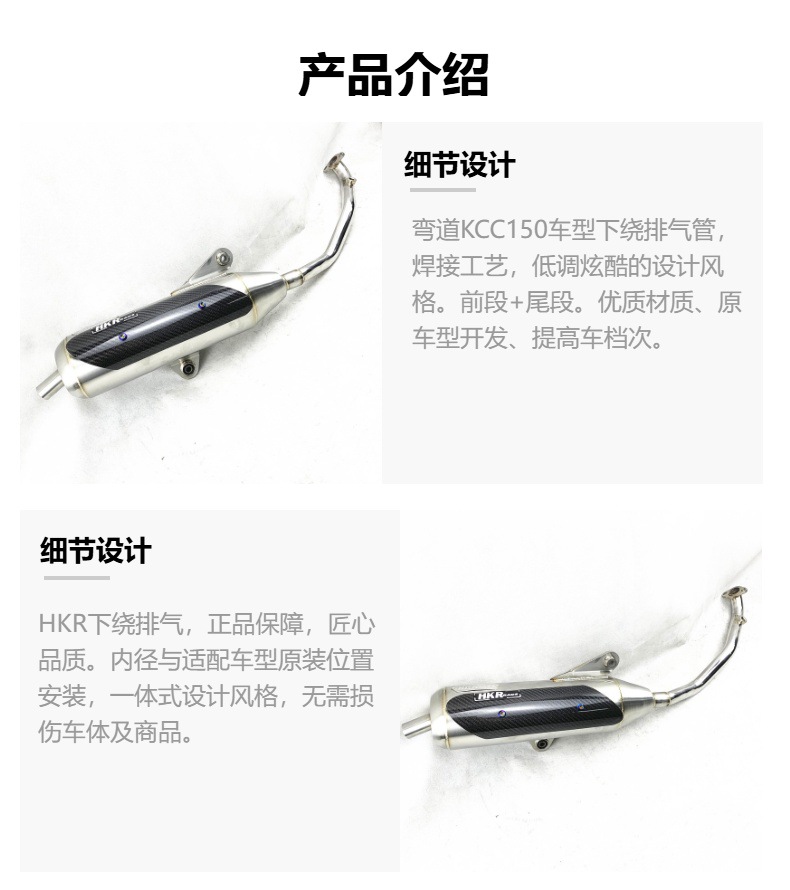 Kymco Kcc150 Model Hkr Exhaust Pipe with Downpipe and Direct Exhaust