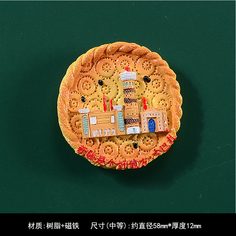 3d立体新疆冰箱贴旅游馕饼美食磁性贴赛里木湖乌鲁木齐喀纳斯文创|undefined