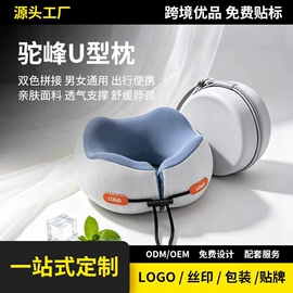 记忆枕;U型枕;婴童枕芯