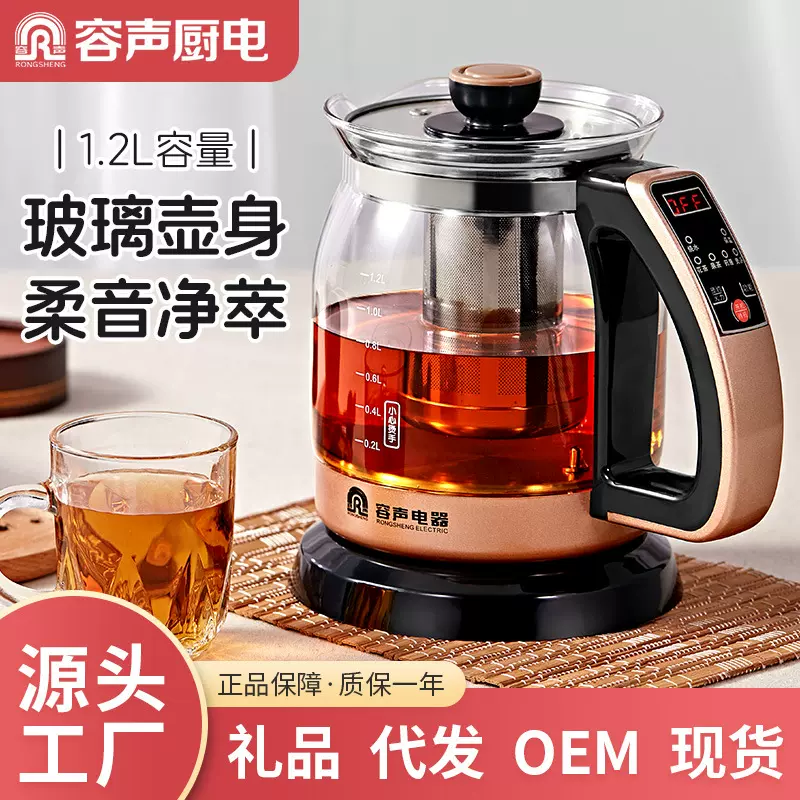 容声养生壶多功能家用智能全自动玻璃烧水壶电煮茶壶煎药壶煮茶器
