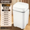 7.5KG standard model-white