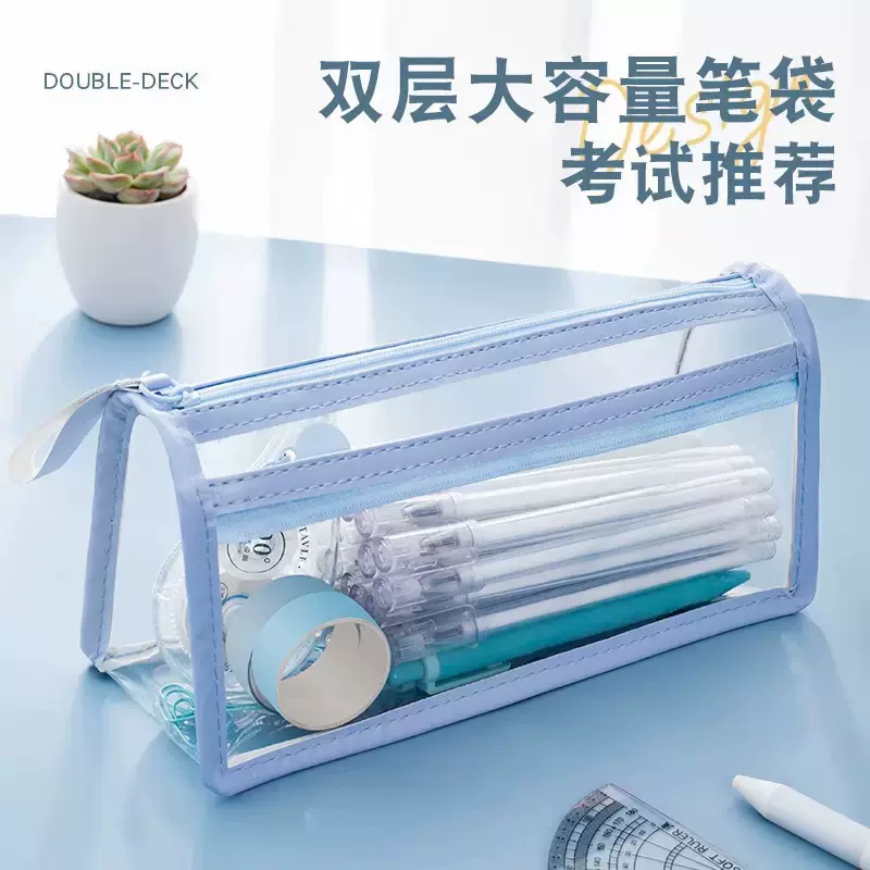 双层TPU材质透明笔袋考试专用大容量中高考文具袋简约风日系学生