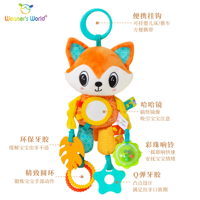 Weaners world车挂玩具彩色毛绒动物床挂婴儿带牙胶挂件玩具现货