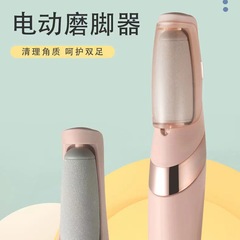 新型ライト付き電動足磨き器美脚脱死皮機自動足をこすり、足を修理する工具足磨き機