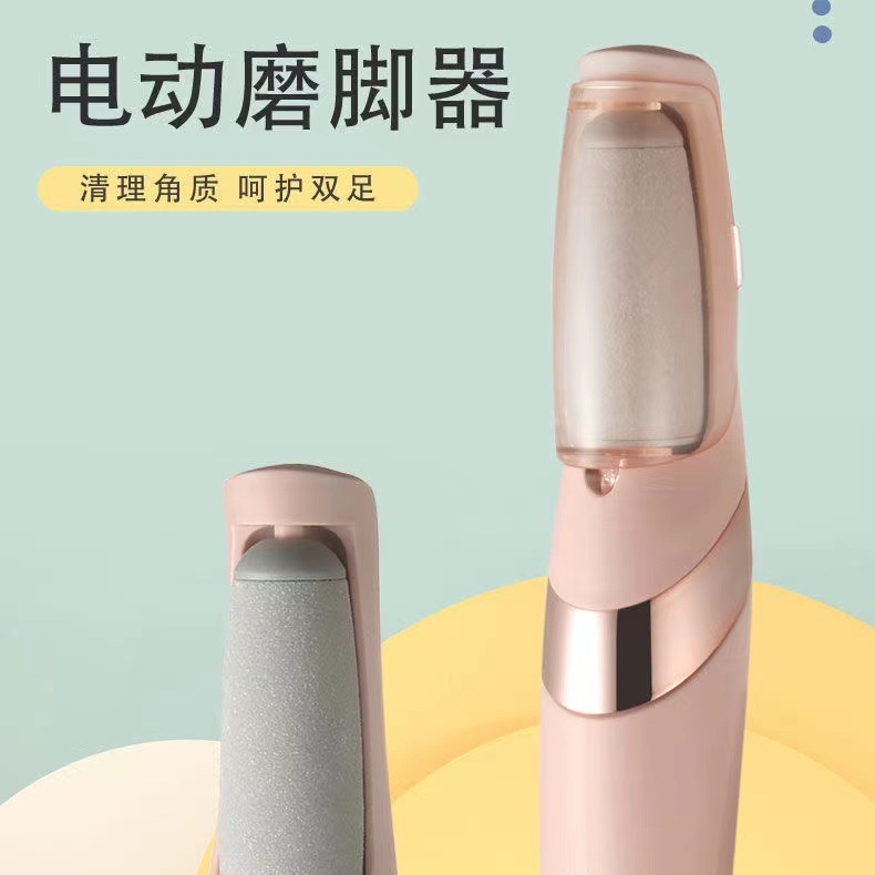 新型ライト付き電動足磨き器美脚脱死皮機自動足をこすり、足を修理する工具足磨き機|undefined