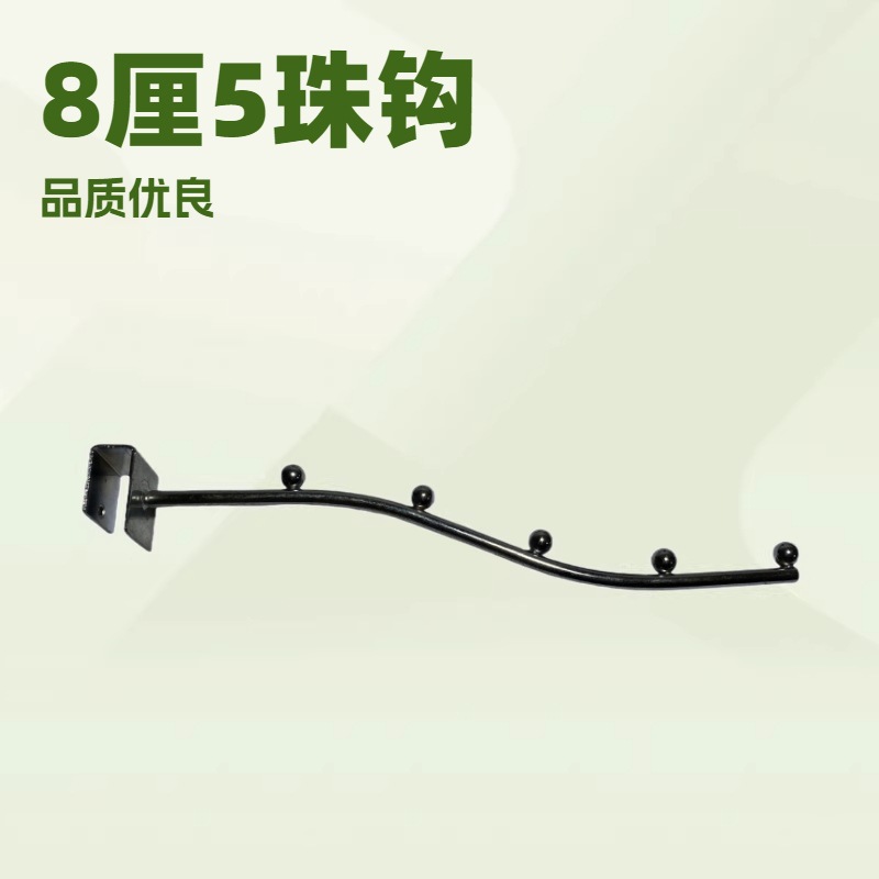 厂家直销超市服装展架带珠管挂钩品质优良量大从优壁挂式商用批发