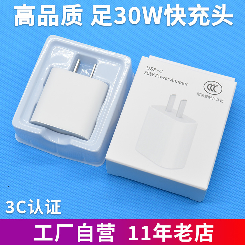 純正PD30W携帯電話急速充電器 iPhone15充電器対応 16充電器セット 3C認証済み|undefined