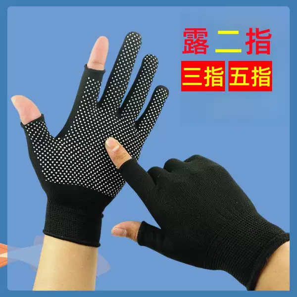 Dew two-finger dispensing gloves 13-pin non-slip fishing picking and sorting courier riding nylon touch screen labor gloves