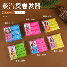 子母发卷hairroller八字刘海多个装双层塑料发卷空气刘海卷发筒