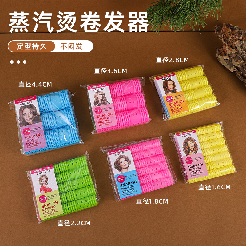 子母发卷hairroller八字刘海多个装双层塑料发卷空气刘海卷发筒
