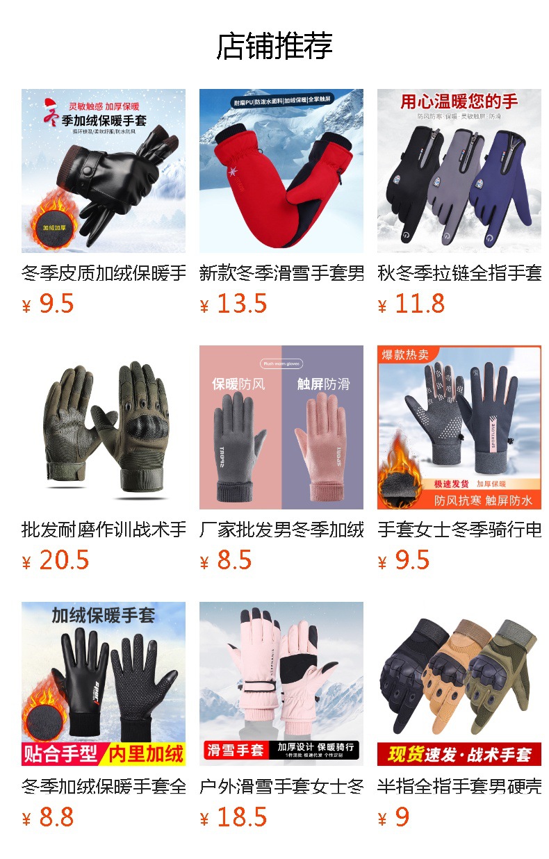 预览状态下无法点击,发布后,可点击跳转到对应的商品页面