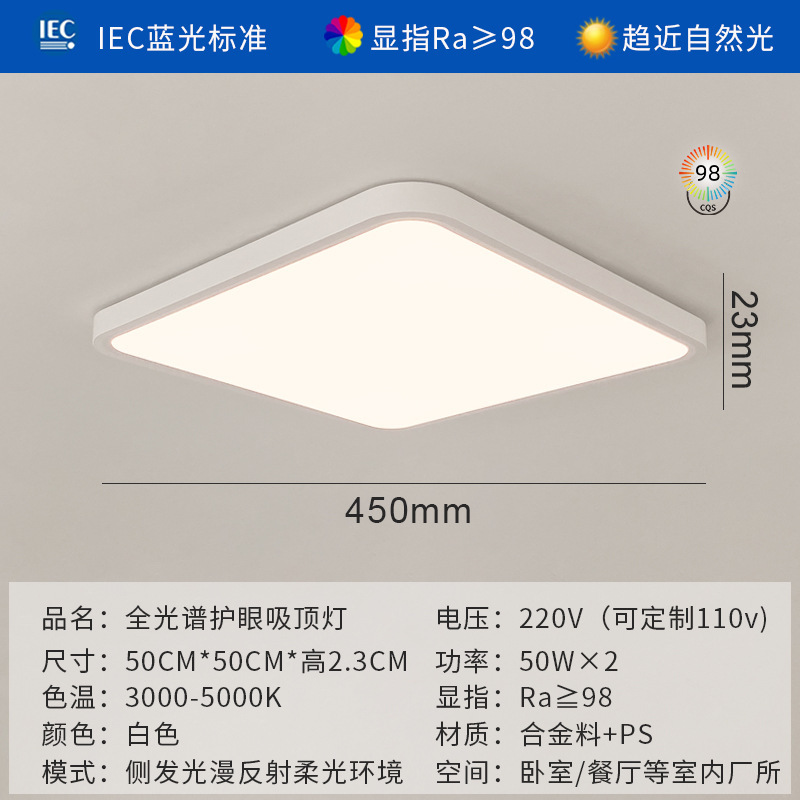 眼保護天井灯モダンシンプル寝室高級感超薄型ledフルスペクトル子供部屋書斎主臥灯|undefined