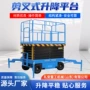 定制升降电动移动升降机