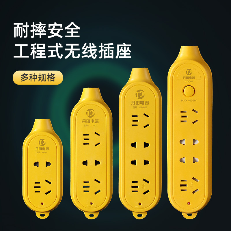 无线插座不带线插排家用电源插板拖线板接线板防爆摔大功率地拖