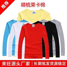 韩版圆领莱卡棉长袖t恤女纯白色修身大码女装打底批发空白广告衫