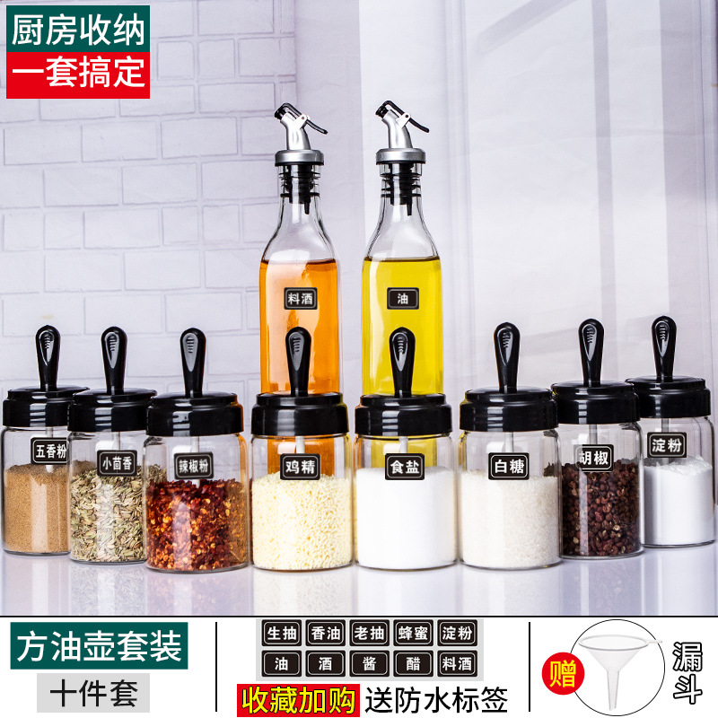 기름통 2개 + 양념통 8개 [무료 라벨 + 깔때기]