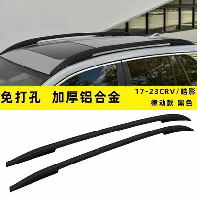 Dongfeng Honda 17-25 Crv Original – Other Automotive Exterior Supplies - 23-25-haoying-rhythm-style-black-screw-embedded