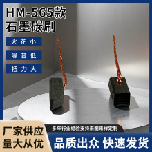 HM-565ʯī̼ˢmøֱ늙COˮ鼈Cֱ늙C̼ˢ̿ˢ