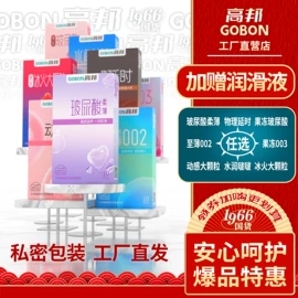 安全套