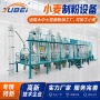 碾米成套家用新式打米机