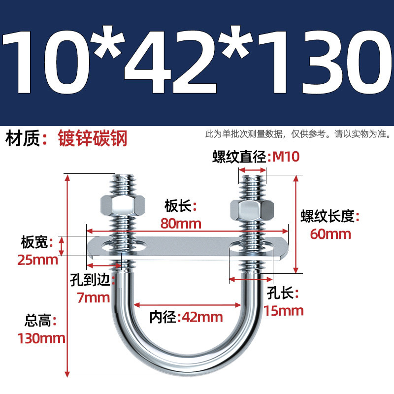 Acero al carbono galvanizado con deflector de tuerca tornillo de perno en forma de U acero abrazadera de tubo de acero en forma de U conector de fijación de fijación de fijación m6M8M12