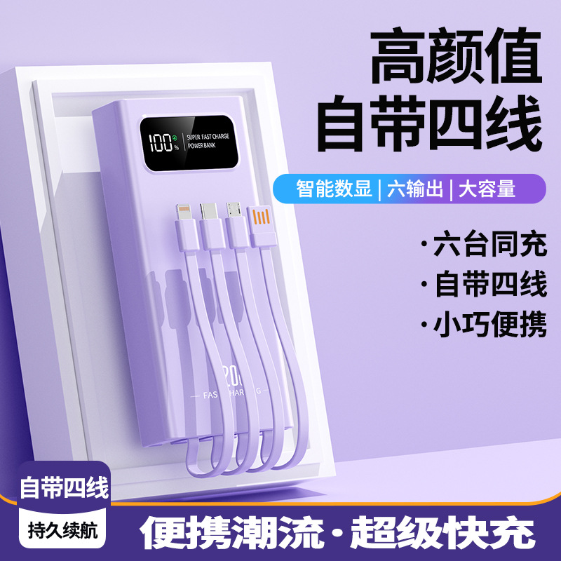 3C Certified 20000 Mah Large Capacity 120W Super Fast Charging Power Bank Comes with Four-Wire Mobile Power Supply Wholesale