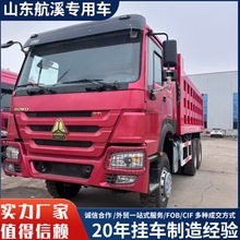 厂家直发非洲重汽豪沃后翻自卸车 HOWO后八轮翻斗车6*4侧翻自卸车