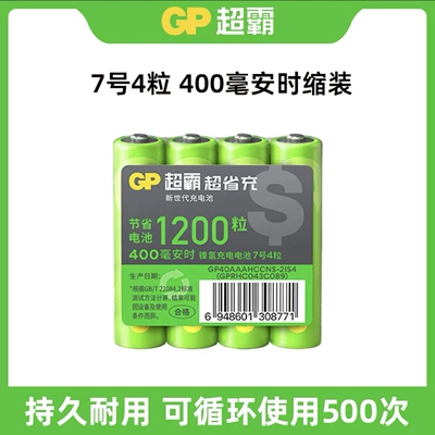 Gp Super Power No. 5 No. Hibrid akkumulyator batareyaları - no-7-super-save-charging-4-sections-400mah