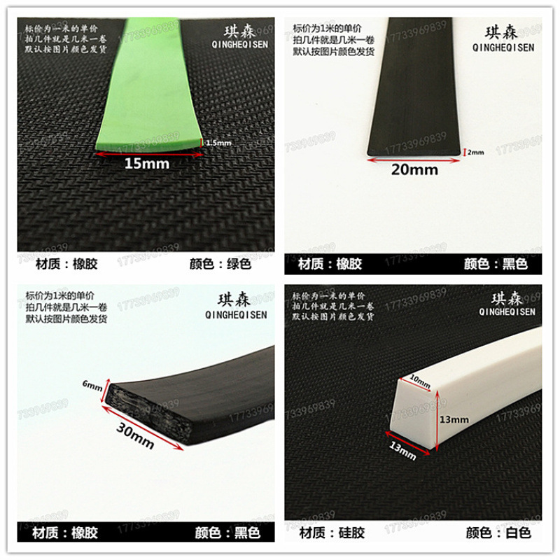 橡胶密实胶条三元乙丙丁氢耐油平板密封条一字防撞工业电箱电柜门