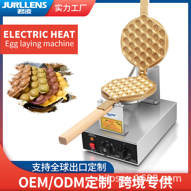 【厂家直销】】金色涂层港式鸡蛋仔机不粘锅商用电热鸡蛋饼机器
