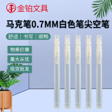 马克笔白色笔尖空笔空笔涂鸦空笔描金笔空笔管勾线笔空笔壳白板笔