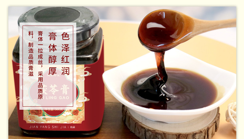 Fu Ling Paste Poria Herbal Paste 300g Bottle Ready to Eat Traditional Slow Simmered Paste specifications