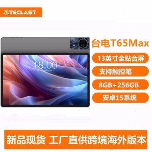 Teclast/̨� T65Maxƽ����X2025�¿�˺�4Gȫ�Wͨ8+256G��׿