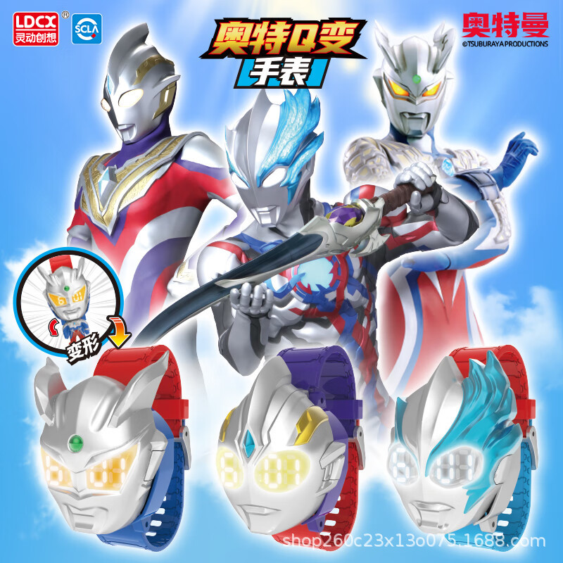 Kids' Toy