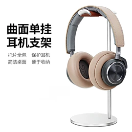 电脑支架;其他数码配件;耳机支架