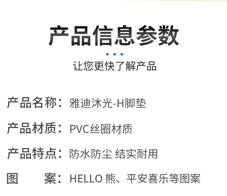 Suitable for Yadi Guaneng Muguang-H Electric Vehicle Foot Pad Seat Cover Muguang Battery Car Foot Pad Waterproof Foot Pad